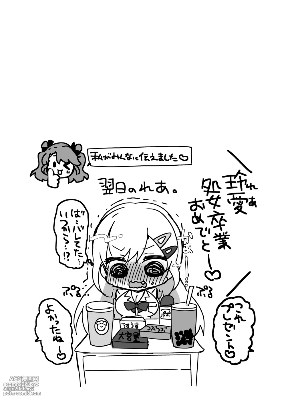 [Lonely Church (Suzunone Rena)] Hatsujou GALS ~Chinpo Kashite kunnai?~ [Digital]-31