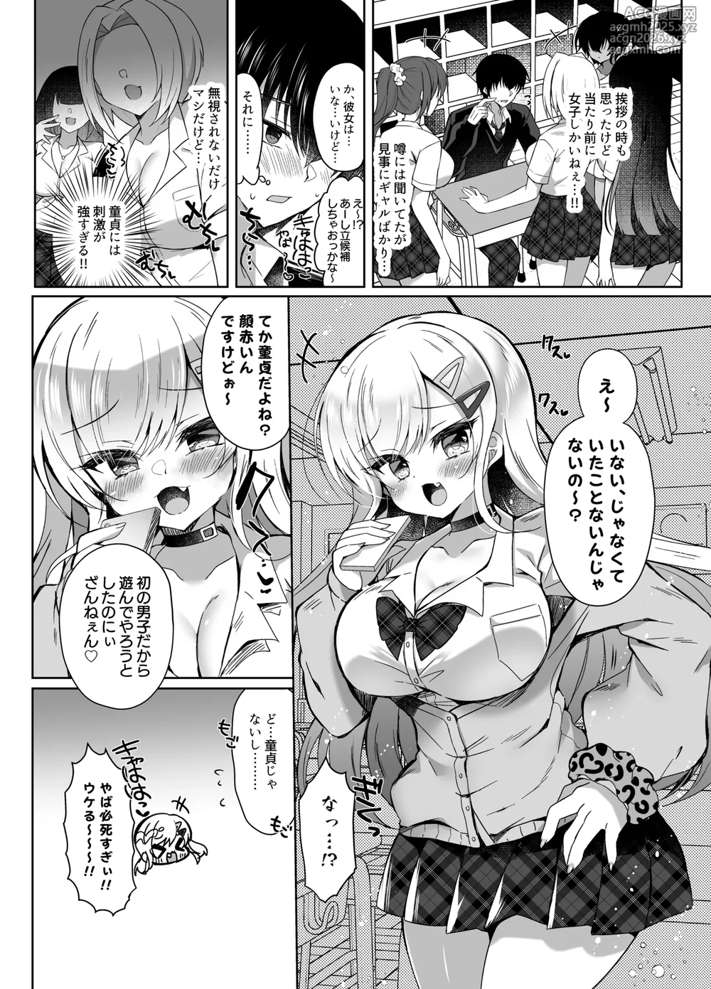 [Lonely Church (Suzunone Rena)] Hatsujou GALS ~Chinpo Kashite kunnai?~ [Digital]-5