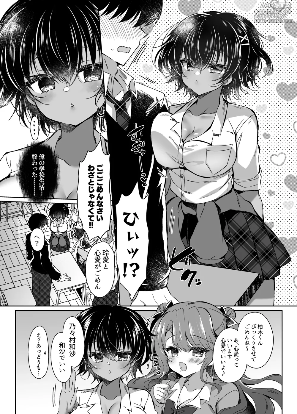 [Lonely Church (Suzunone Rena)] Hatsujou GALS ~Chinpo Kashite kunnai?~ [Digital]-7
