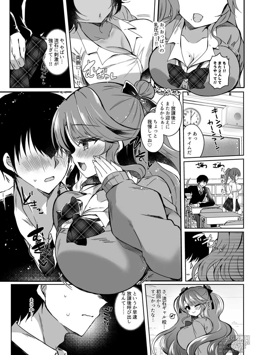 [Lonely Church (Suzunone Rena)] Hatsujou GALS ~Chinpo Kashite kunnai?~ [Digital]-9