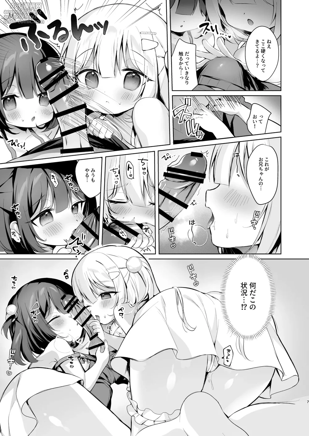 [MerryMoon (Tsukimi Mumi)] Double Summer ~Osananajimi Shimai to Nakayoshi Inaka Seikatsu~ [Digital]-6