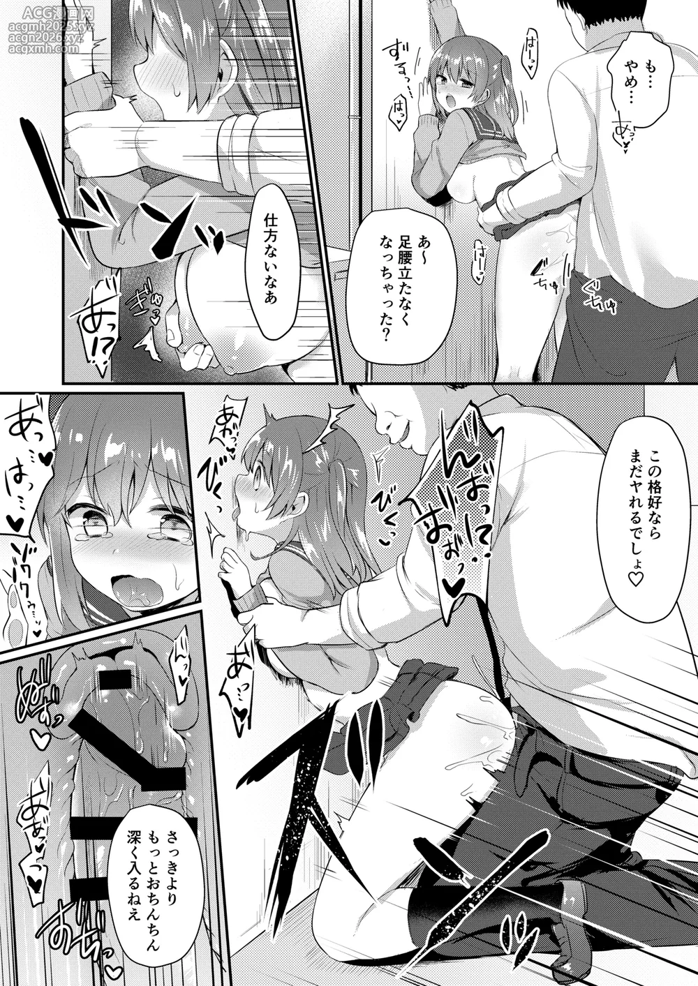 [Chiukorone (Chiune)] Boku no Tanetsuke Gakkou Seikatsu 2.5 ~Zoku. Akogare no Classmate Hen~ [Digital]-5