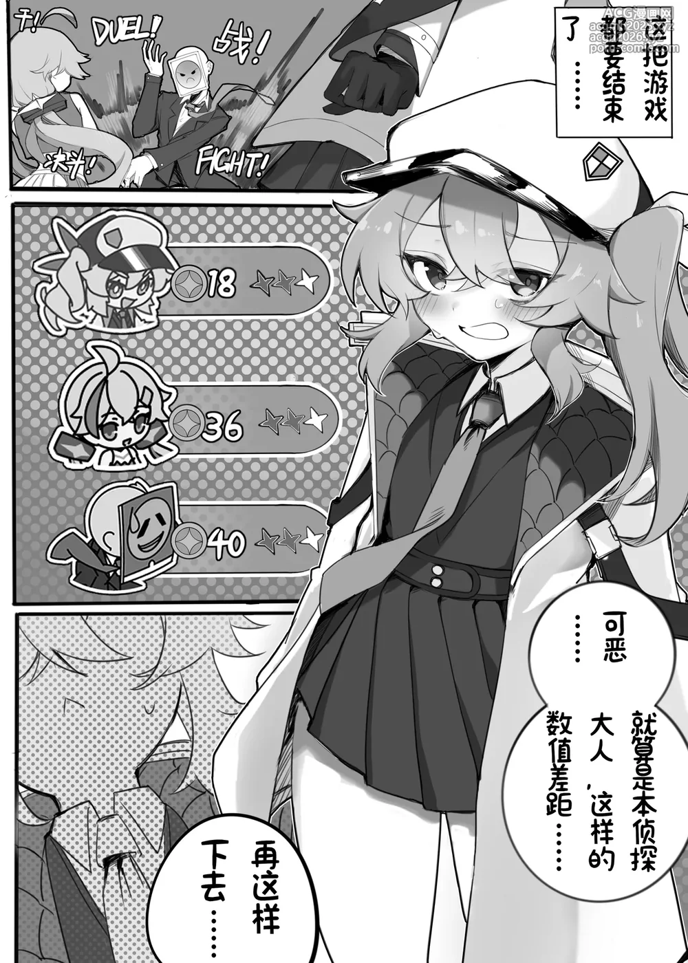 [zikimoon] 神秘新事件？一起来性趴吧♥ (Astral Party) [Chinese]-4