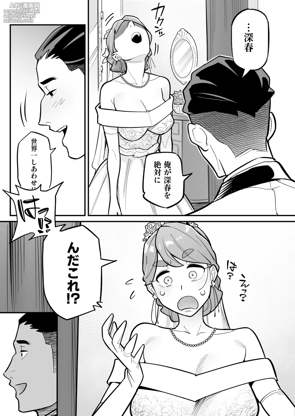 [Ame no Machi (Swap Kinoko)] Tamashii Irekawari Genshou - Case 2 Honda Miharu no Baai [Digital]-8