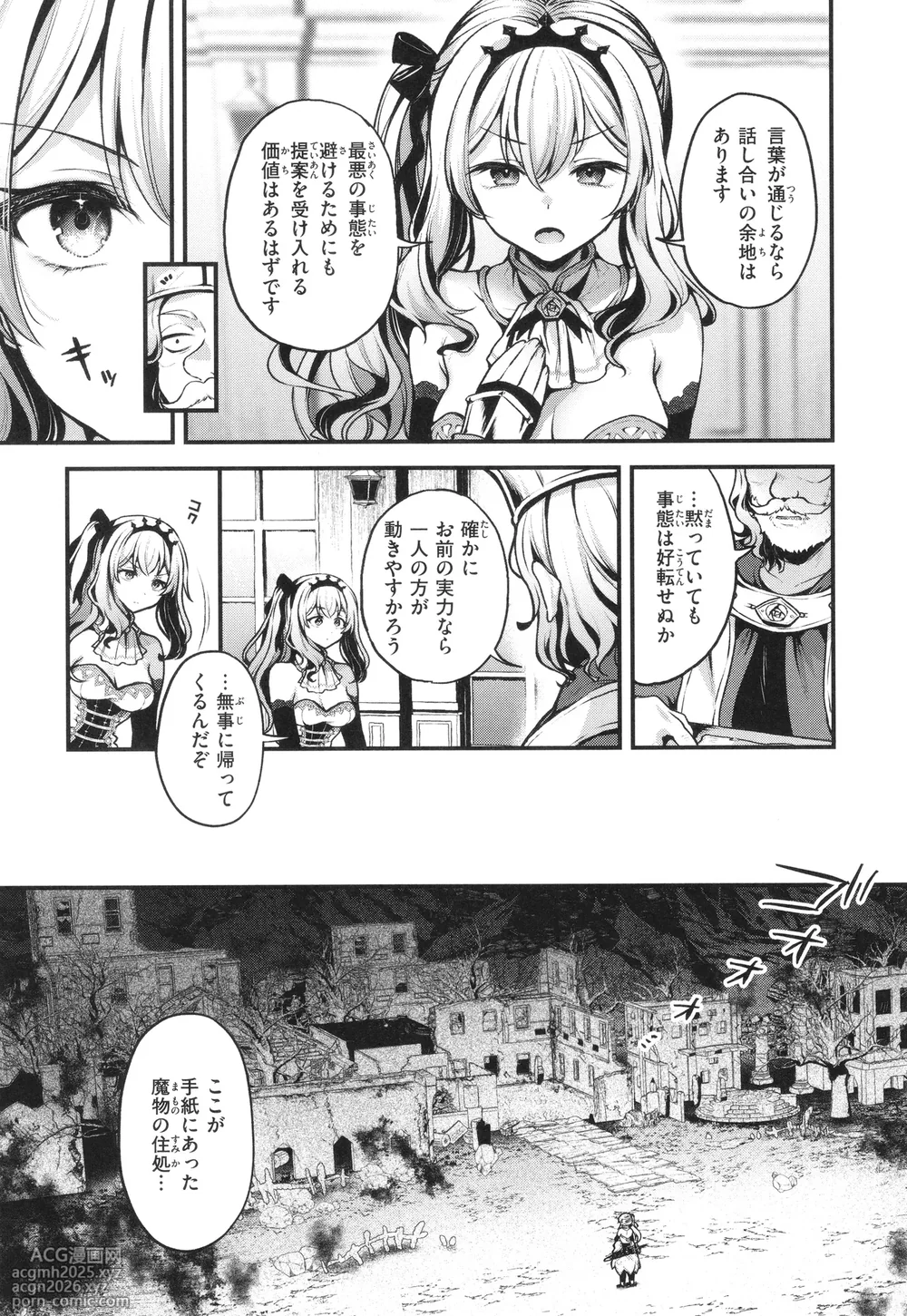 [Myamo] Koko wa Midara na Isekai desu.-10