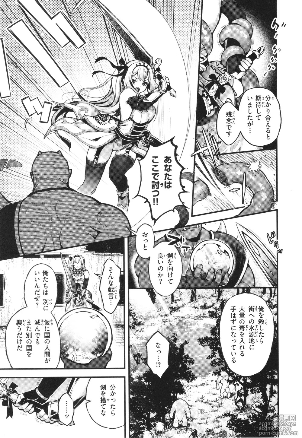 [Myamo] Koko wa Midara na Isekai desu.-14