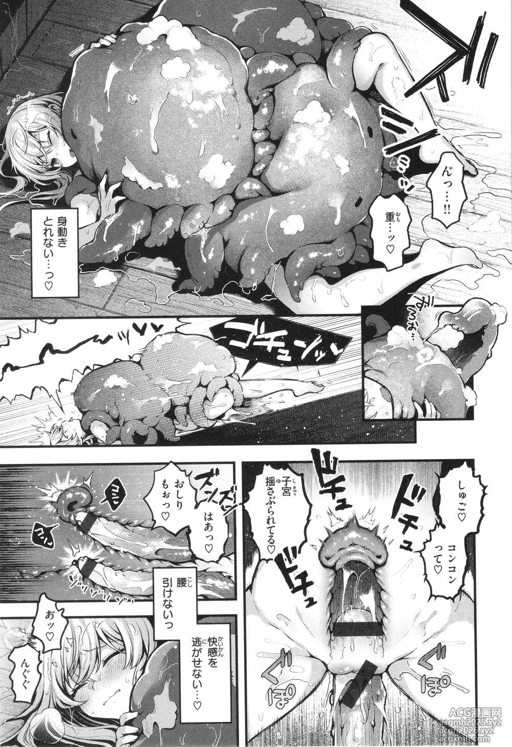 [Myamo] Koko wa Midara na Isekai desu.-158