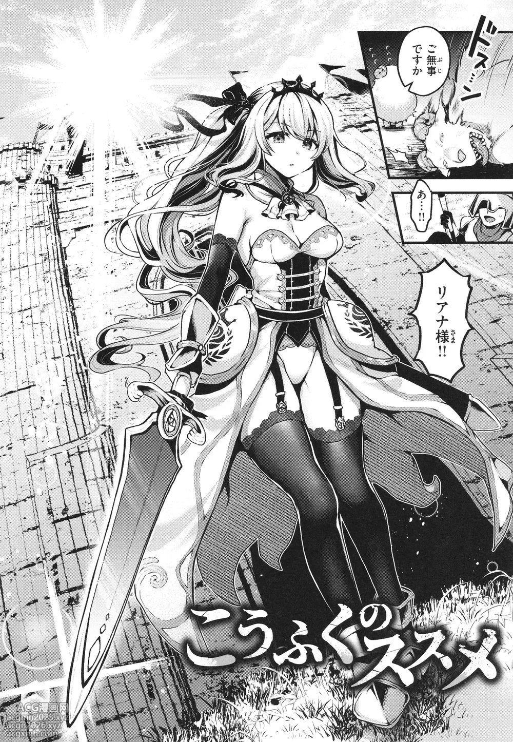 [Myamo] Koko wa Midara na Isekai desu.-7