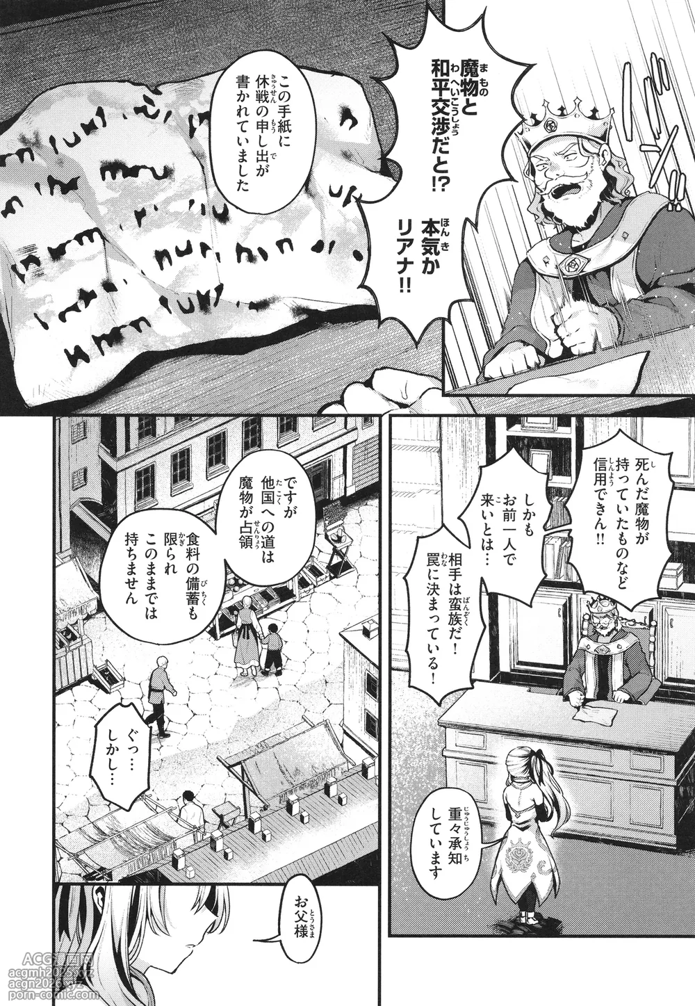 [Myamo] Koko wa Midara na Isekai desu.-9