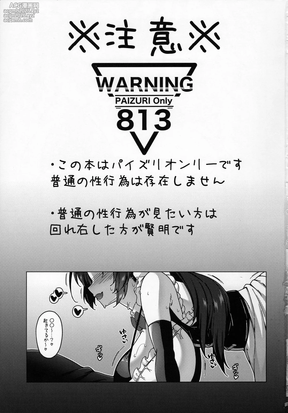 (C106) [Cow Lipid (Fuurai)] Kyou mo Itsumodouri Hasande Yaru kara na-2