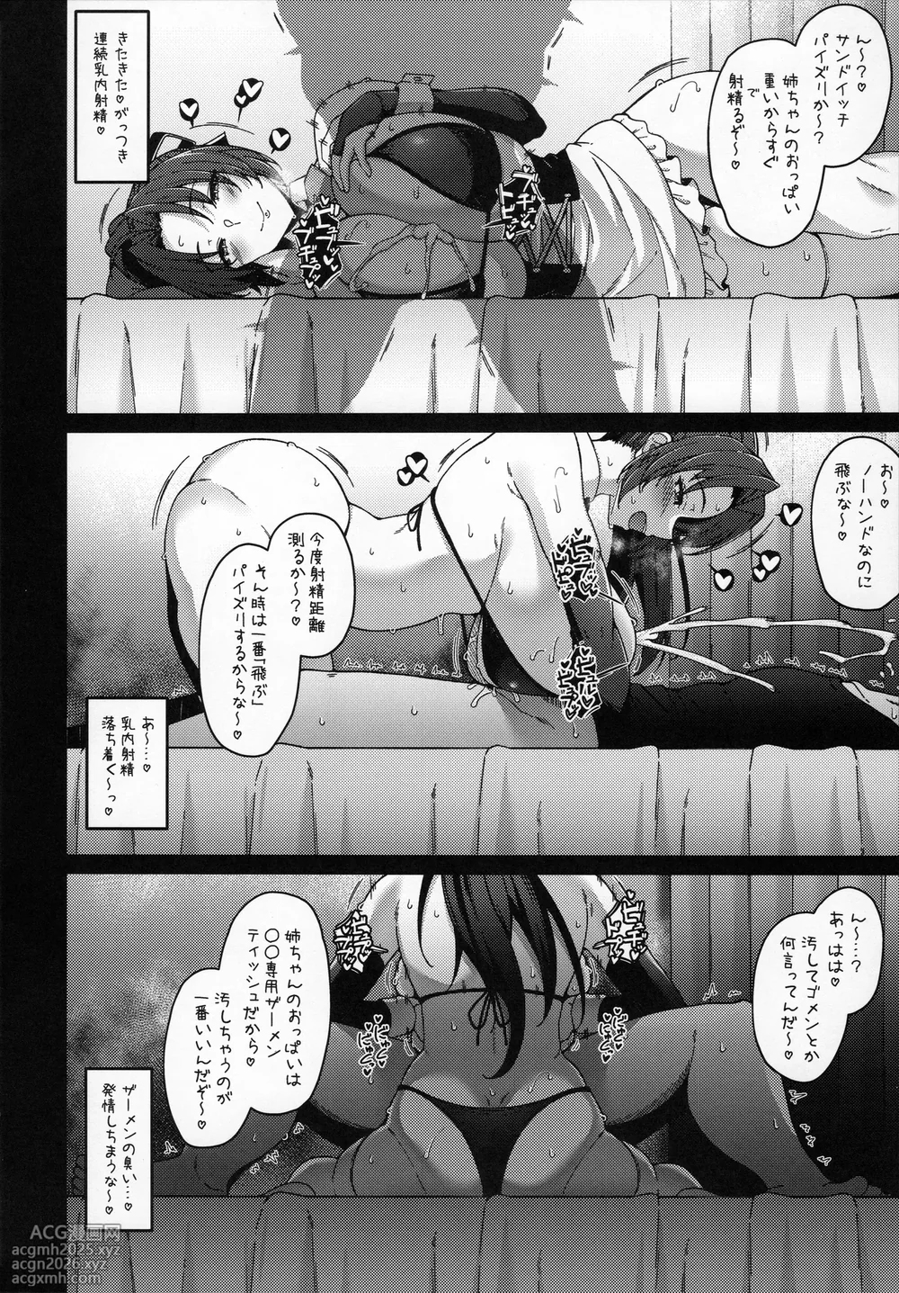 (C106) [Cow Lipid (Fuurai)] Kyou mo Itsumodouri Hasande Yaru kara na-9