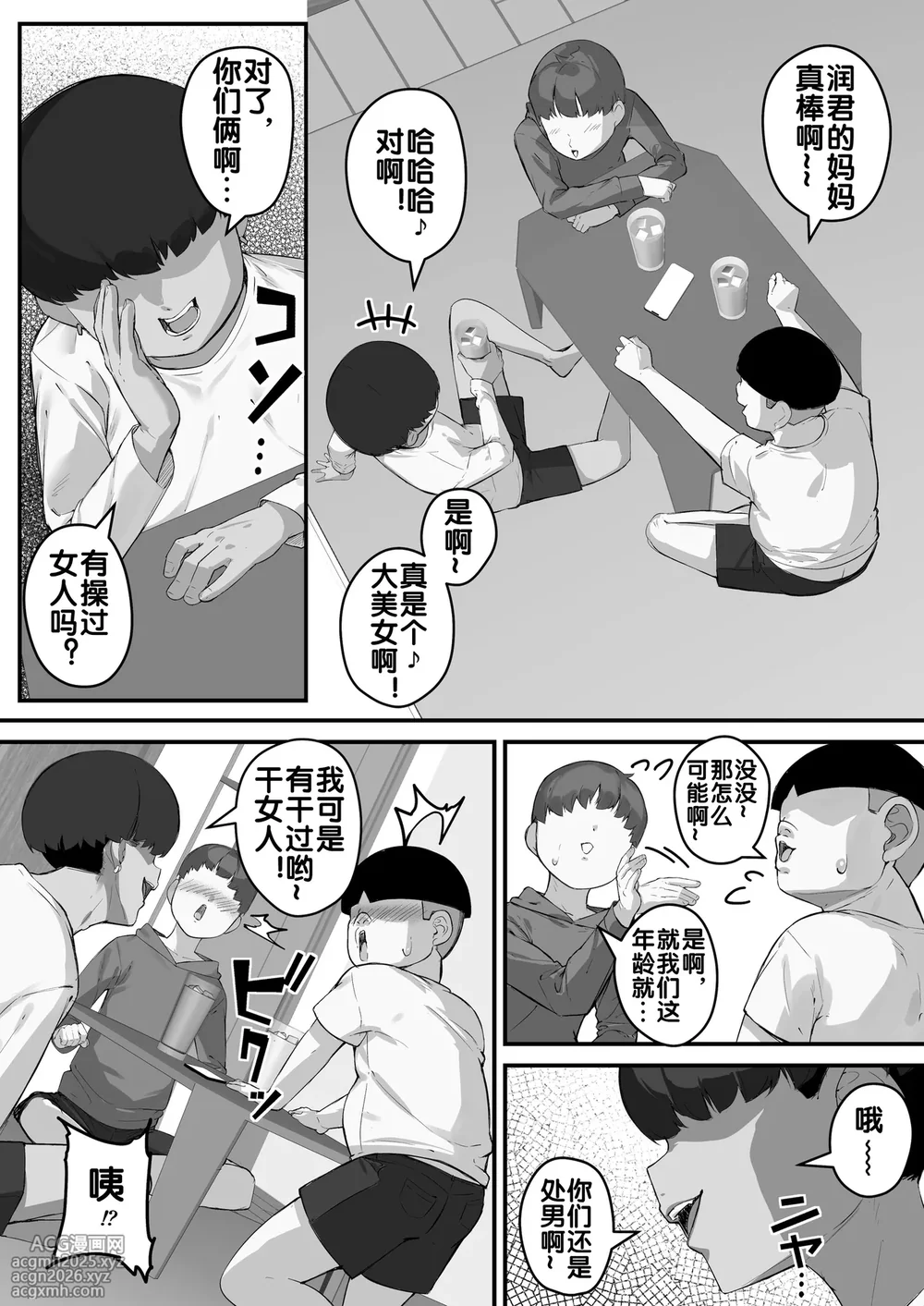 [爆π堂 (口VE)] 僕のママで童貞卒業させてあげる 何でもしてくれる僕のママ [流木个人汉化]-7