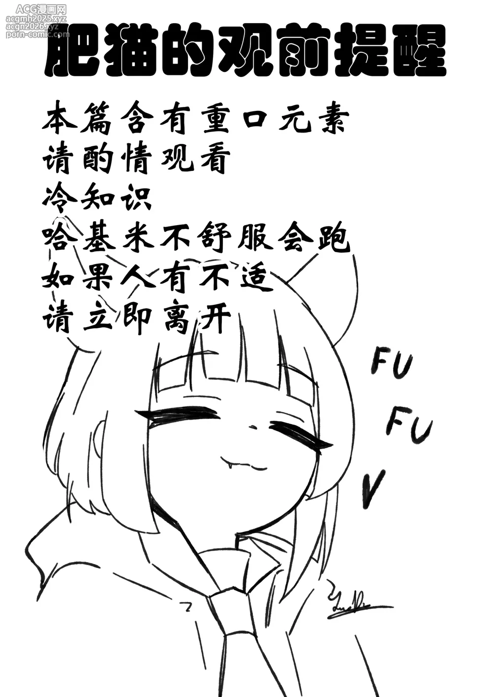[君の核弹]  和纱的子宫游戏 [Chinese]-2