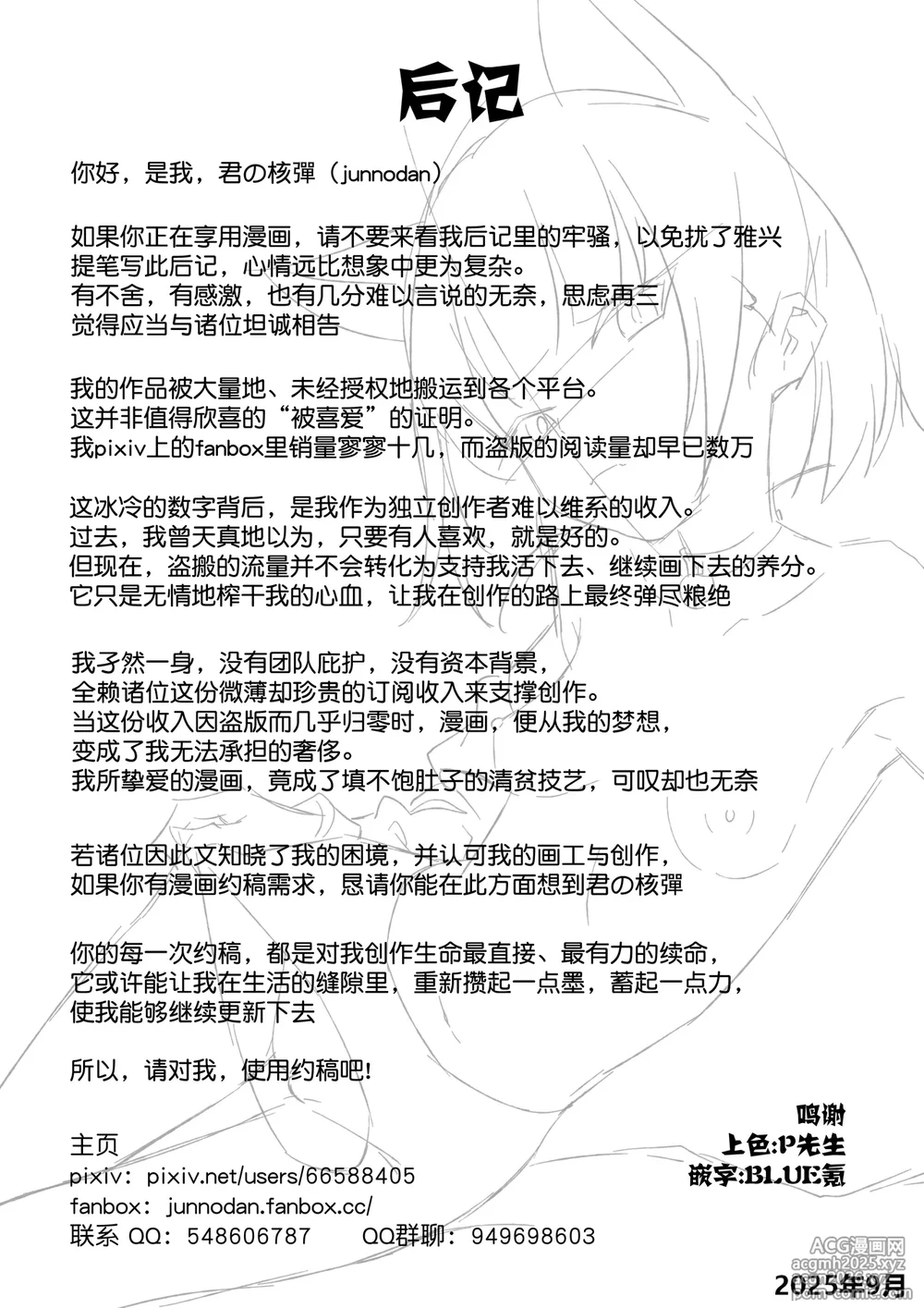 [君の核弹]  和纱的子宫游戏 [Chinese]-23