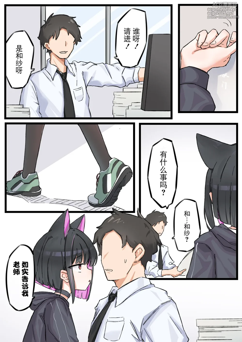[君の核弹]  和纱的子宫游戏 [Chinese]-3