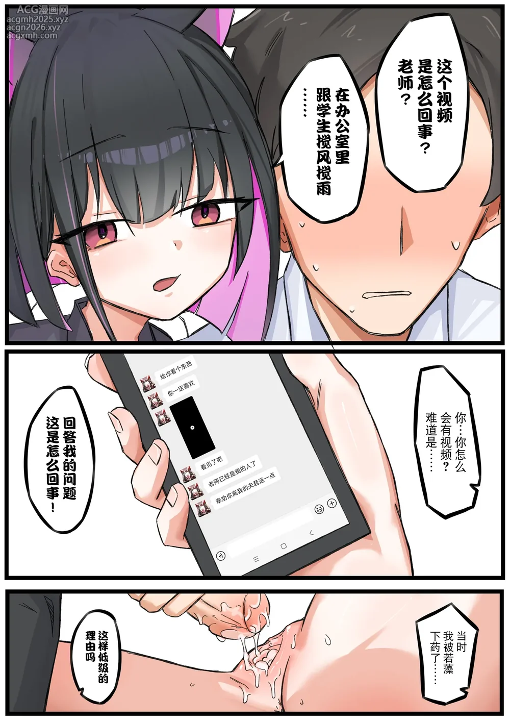 [君の核弹]  和纱的子宫游戏 [Chinese]-4