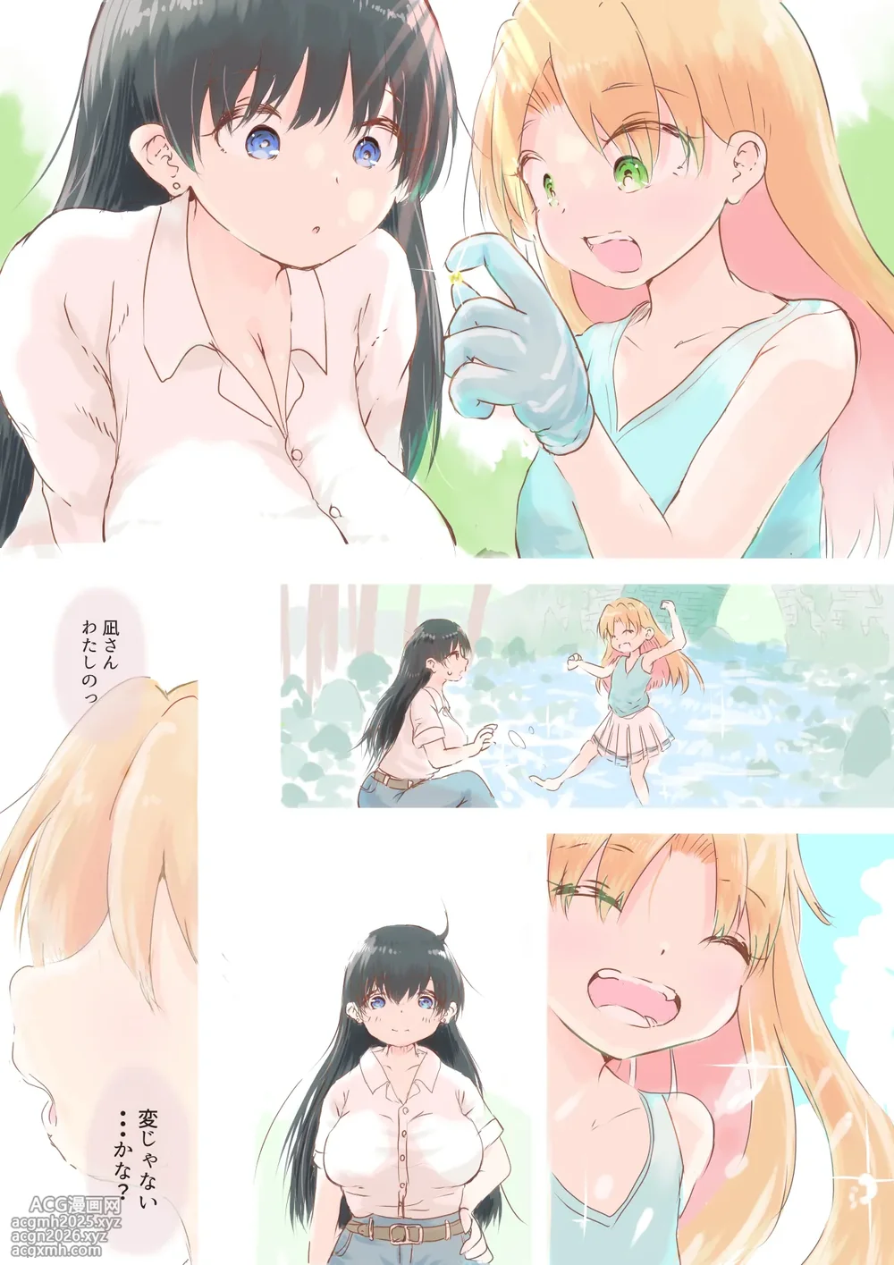 [Oden no Shima] Kimi wa Houseki (Ruri no Houseki)-1