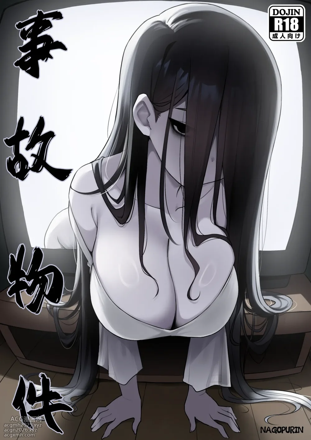 [ZAGU (nagopurin)] Jiko Bukken | Haunted Property [English] [NudeSalad] [Digital]-1