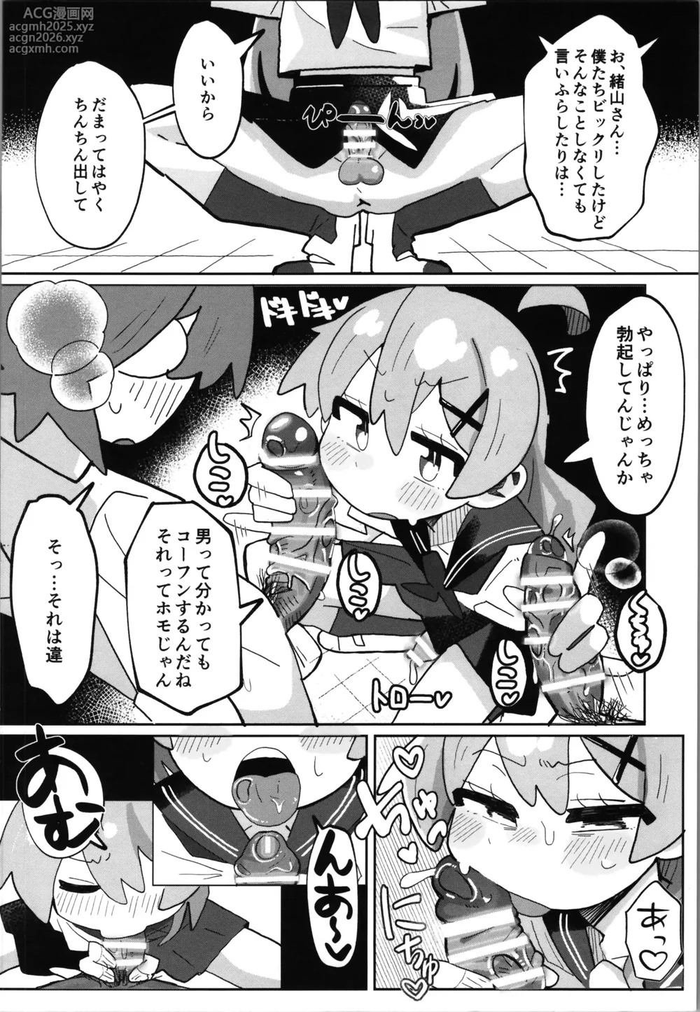 (C106) [Fujinum Seven] sao hon 5 (Onii-chan wa Oshimai!)-10