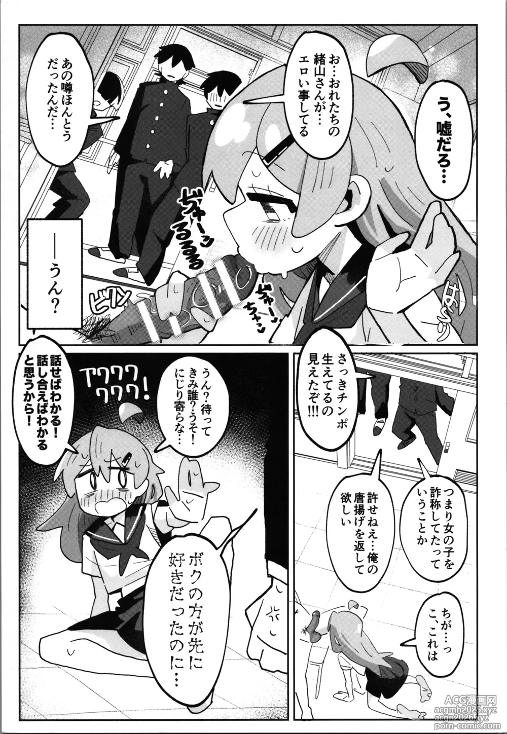 (C106) [Fujinum Seven] sao hon 5 (Onii-chan wa Oshimai!)-19