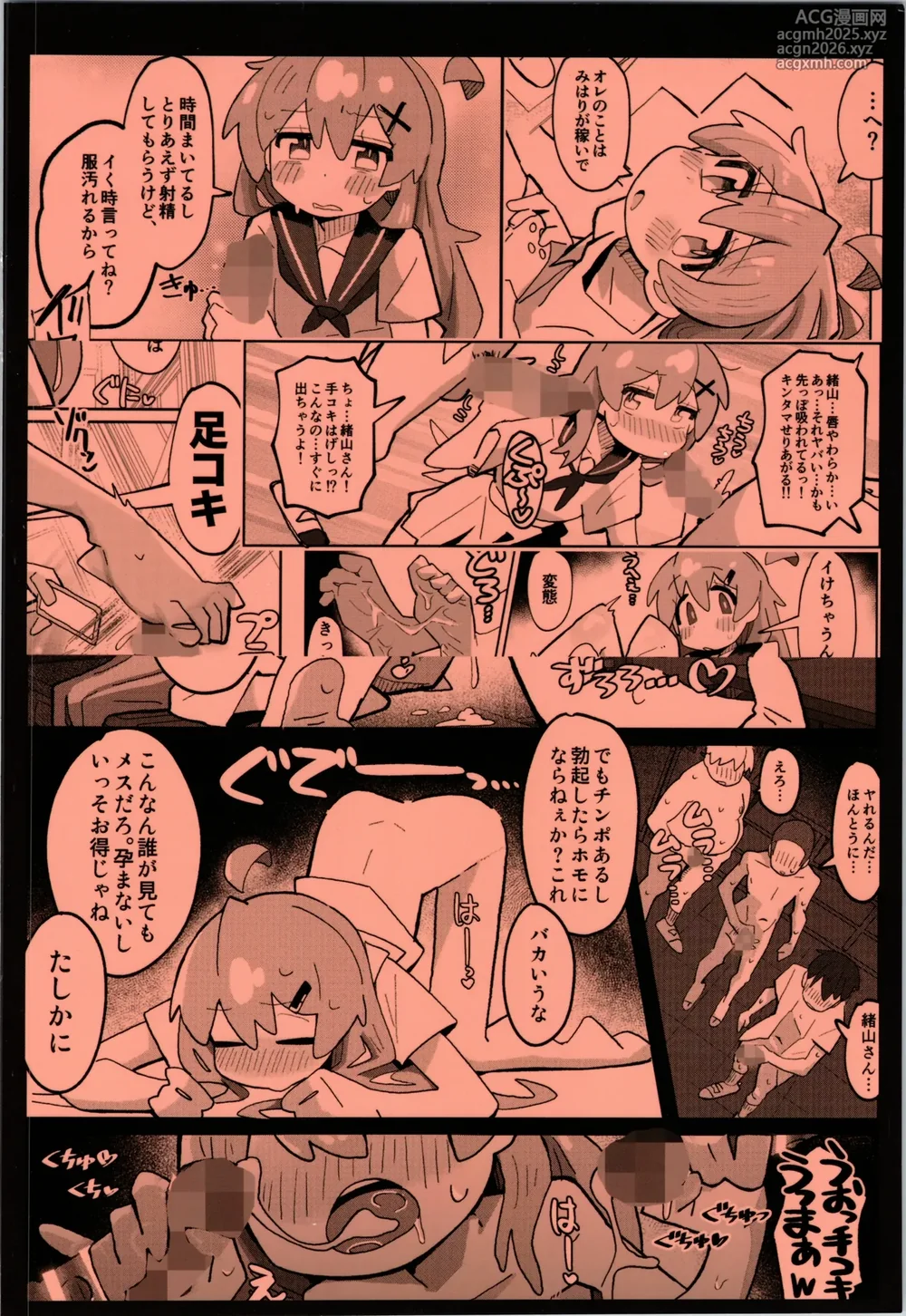 (C106) [Fujinum Seven] sao hon 5 (Onii-chan wa Oshimai!)-28