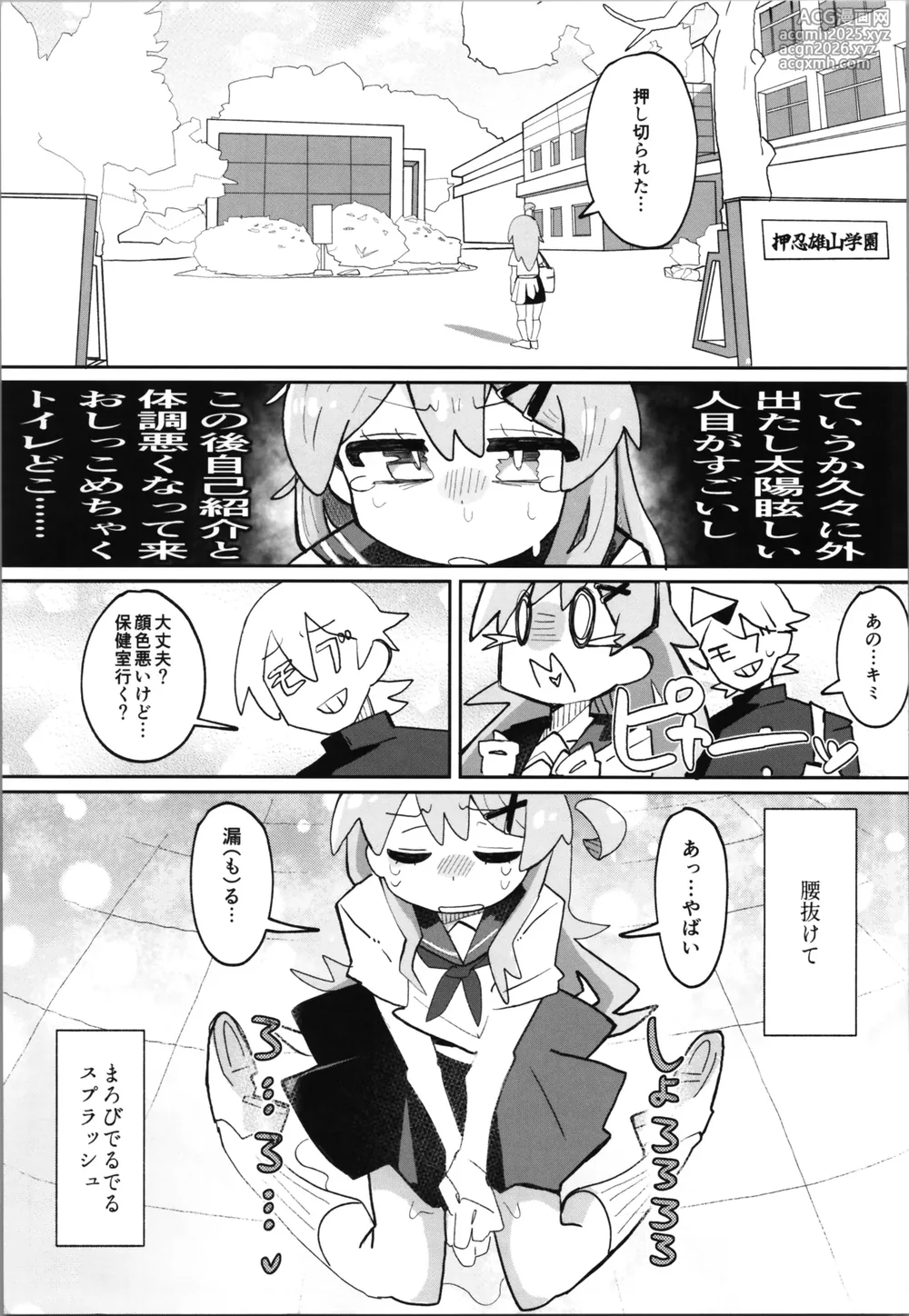 (C106) [Fujinum Seven] sao hon 5 (Onii-chan wa Oshimai!)-5