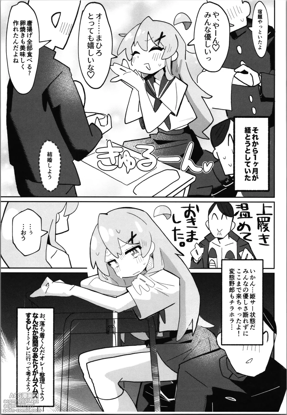 (C106) [Fujinum Seven] sao hon 5 (Onii-chan wa Oshimai!)-7