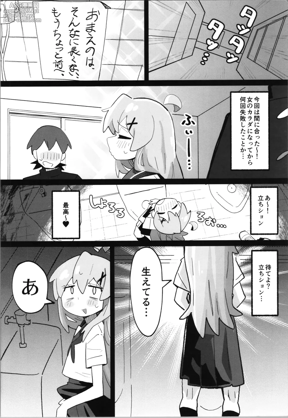 (C106) [Fujinum Seven] sao hon 5 (Onii-chan wa Oshimai!)-8
