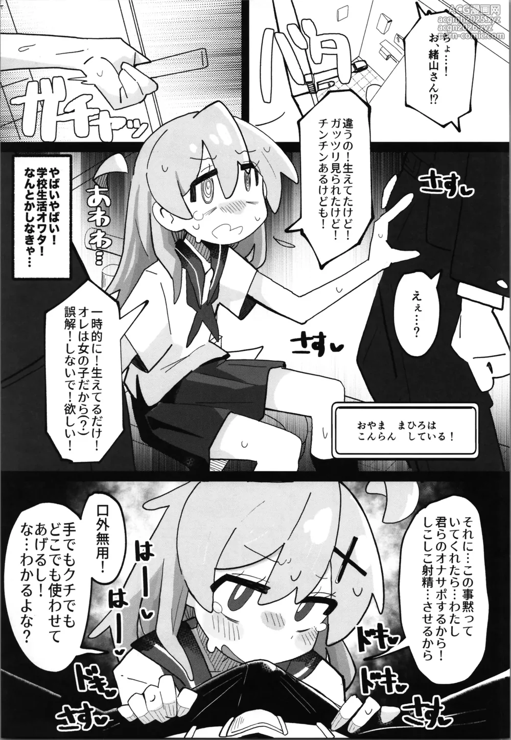 (C106) [Fujinum Seven] sao hon 5 (Onii-chan wa Oshimai!)-9