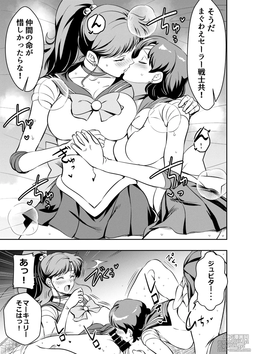 [Osuwaani] Request Itadaita Mono Desu (Bishoujo Senshi Sailor Moon)-1