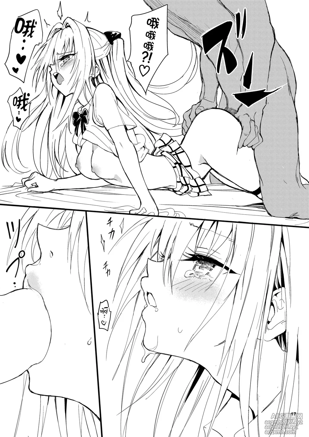 [Kyockchokyock (Kyockcho)] Ecchii no wa Kirai desu!! | 色色的事最讨厌了!! (To LOVE-Ru Darkness) [Chinese] [无毒汉化组] [Digital]-18