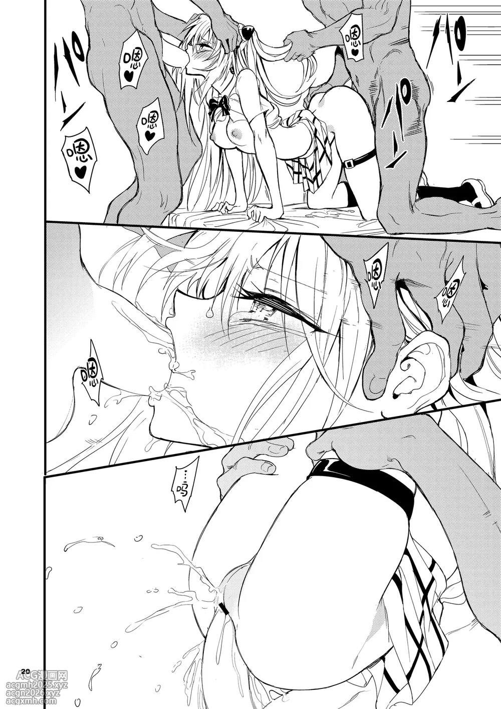 [Kyockchokyock (Kyockcho)] Ecchii no wa Kirai desu!! | 色色的事最讨厌了!! (To LOVE-Ru Darkness) [Chinese] [无毒汉化组] [Digital]-21