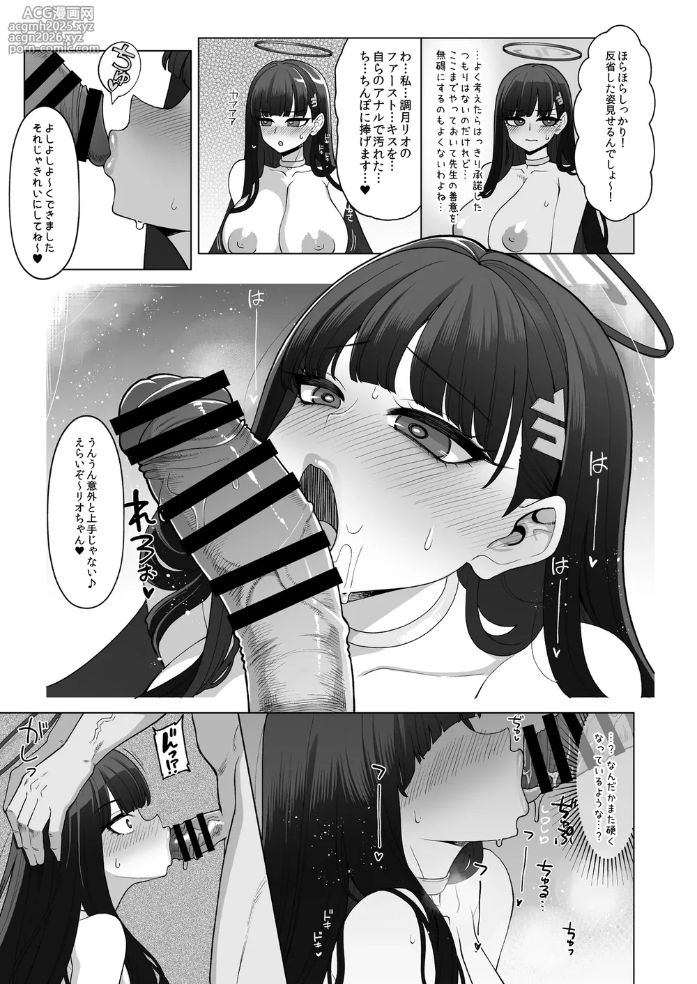 [Showa Saishuu Sensen (Hanauna)] Tsukatsuki Rio Kanzen Choukyou Manual (Blue Archive) [Digital]-10