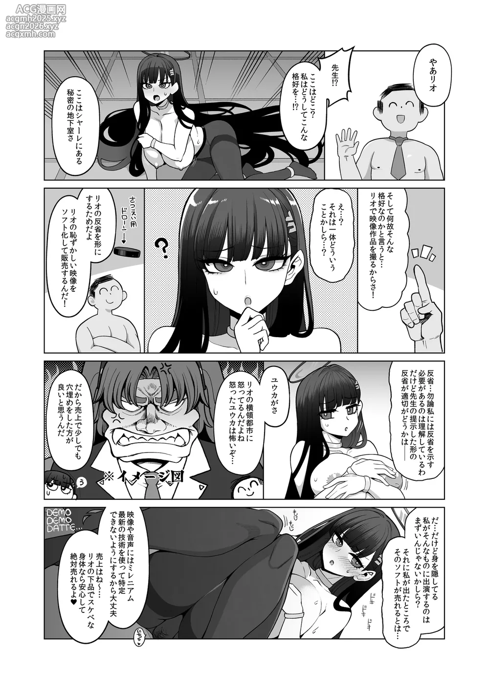 [Showa Saishuu Sensen (Hanauna)] Tsukatsuki Rio Kanzen Choukyou Manual (Blue Archive) [Digital]-5