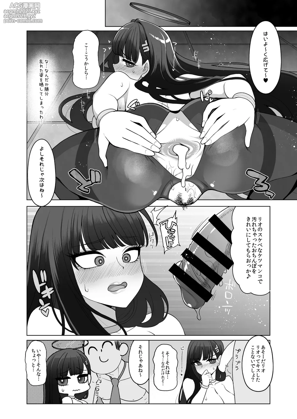 [Showa Saishuu Sensen (Hanauna)] Tsukatsuki Rio Kanzen Choukyou Manual (Blue Archive) [Digital]-9