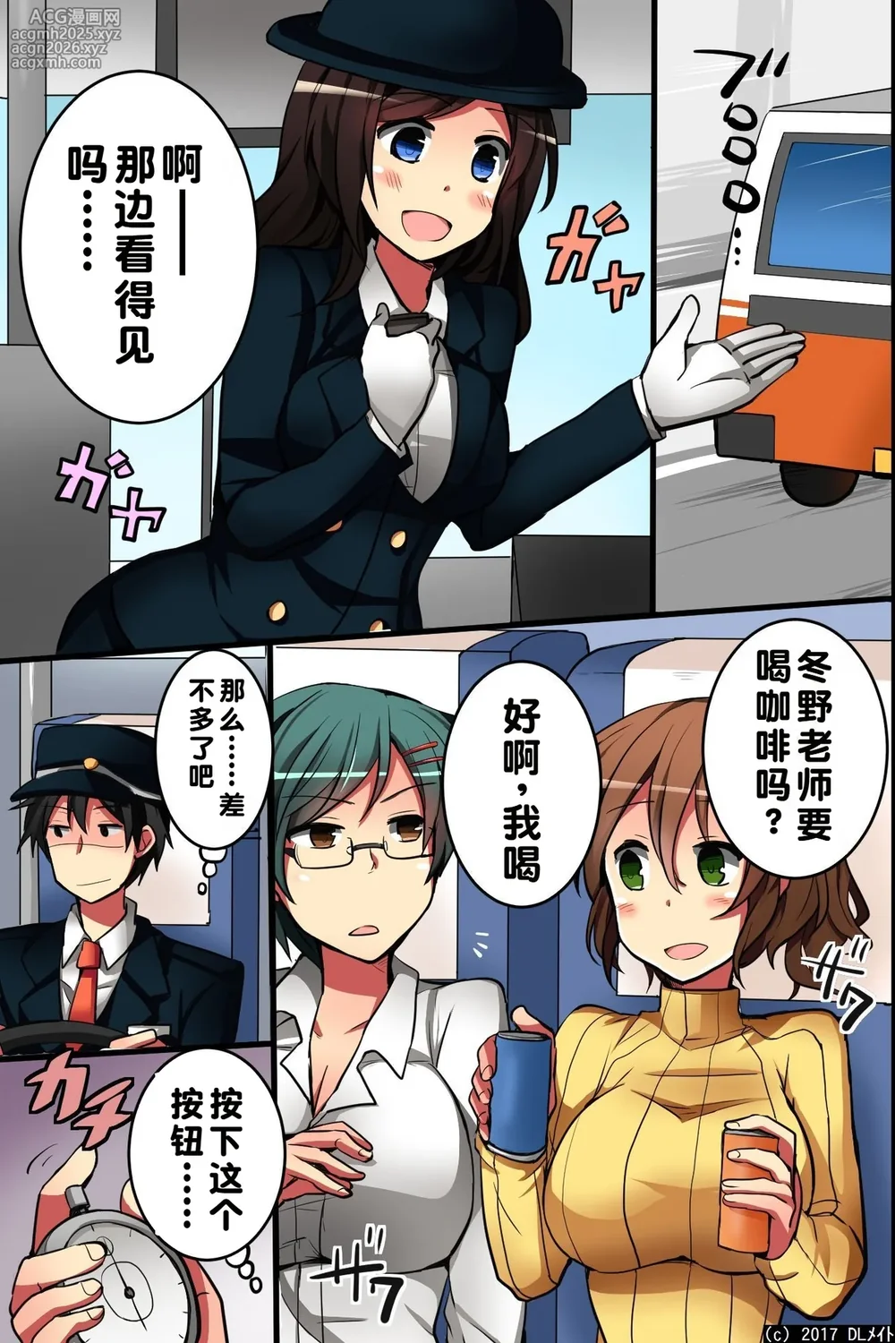 [DL Mate] Jikan yo! STOP! Muteikou de Muku na Shuugaku Ryokou no Joshi Gakusei-tachi | 时间啊！停止吧！ [Chinese] [蓝枫个人翻译]-5