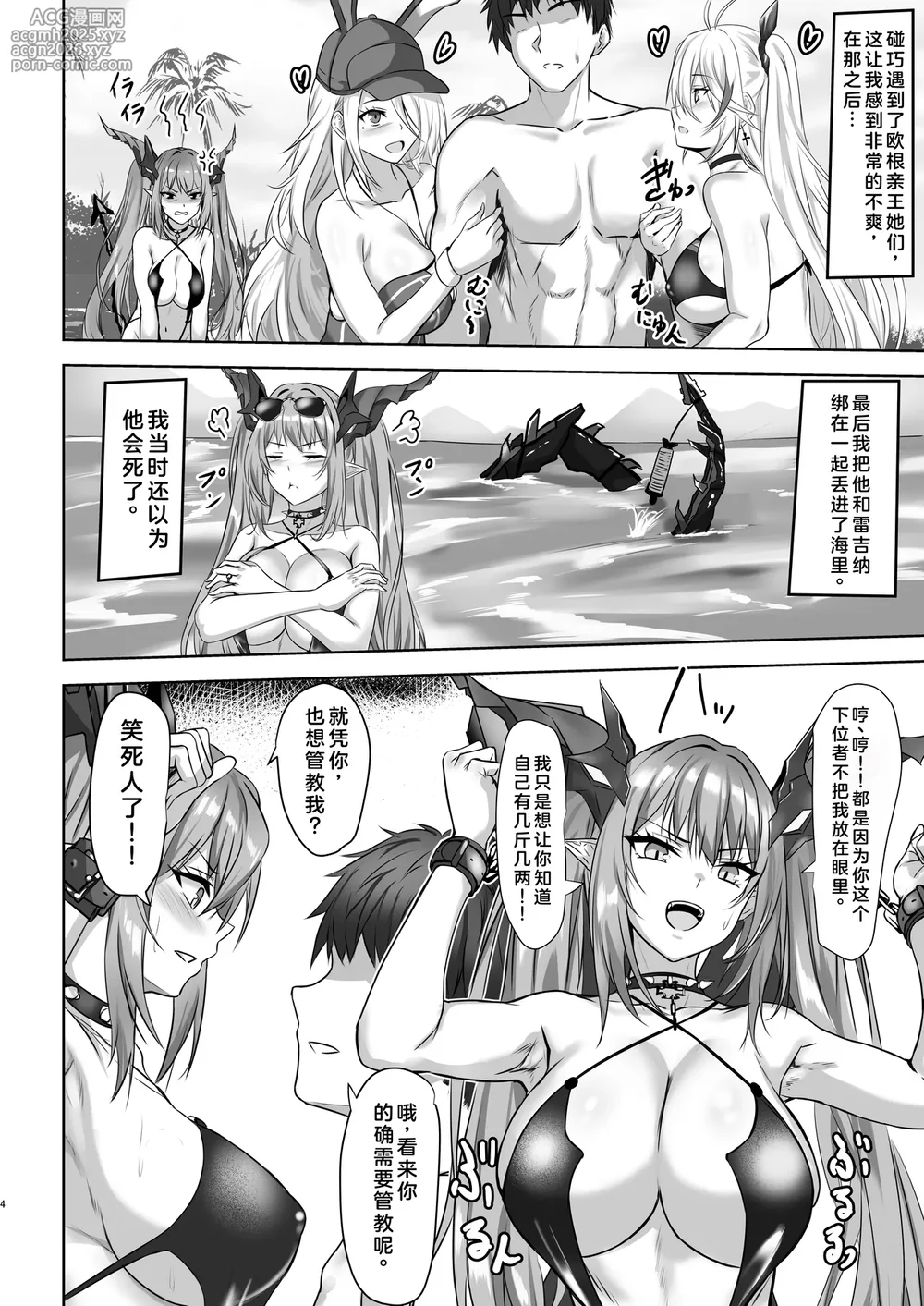 [301 Goushitsu (Uchida Shou)] Regensburg to Love Love Ecchi suru Hon (Azur Lane) [Chinese] [Digital]-4