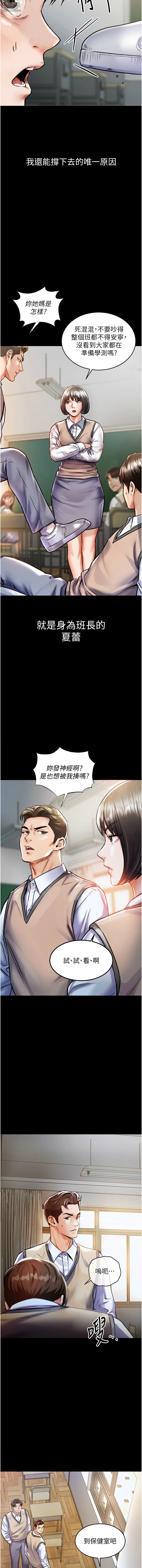 [naru & 挥羚羊 | 揮羚羊 ] 衣锦还乡 | 衣錦還鄉 1-8 [Chinese] [Ongoing]-13