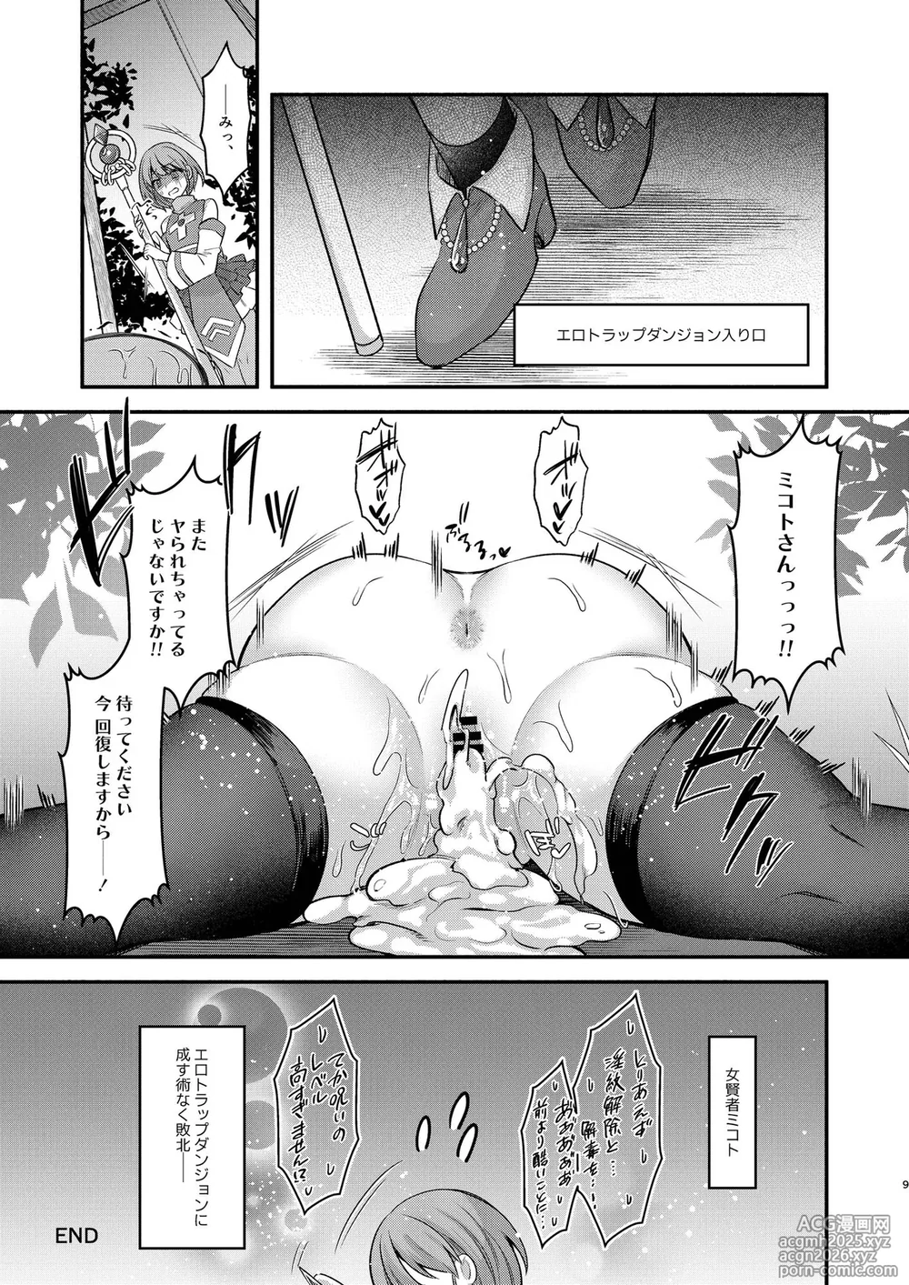 [Kagou shita Nanika, Dosukoi Omusubi (Kagin, Sunaba Yuu)] Kimi to Watashi de / Onna Kenja wa Shokushu ni Aragaenai (THE iDOLM@STER: Shiny Colors) [Digital]-10