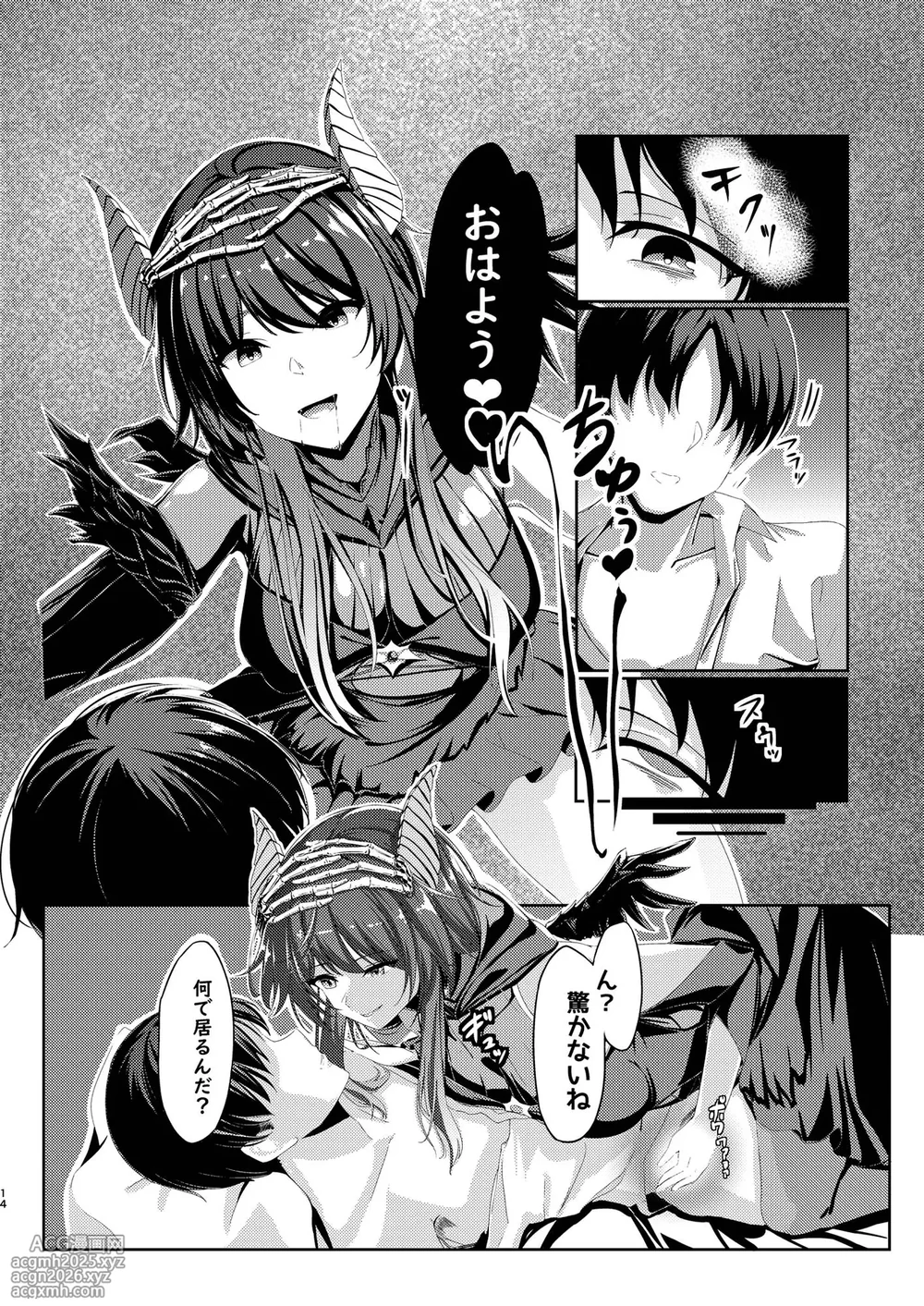 [Kagou shita Nanika, Dosukoi Omusubi (Kagin, Sunaba Yuu)] Kimi to Watashi de / Onna Kenja wa Shokushu ni Aragaenai (THE iDOLM@STER: Shiny Colors) [Digital]-15