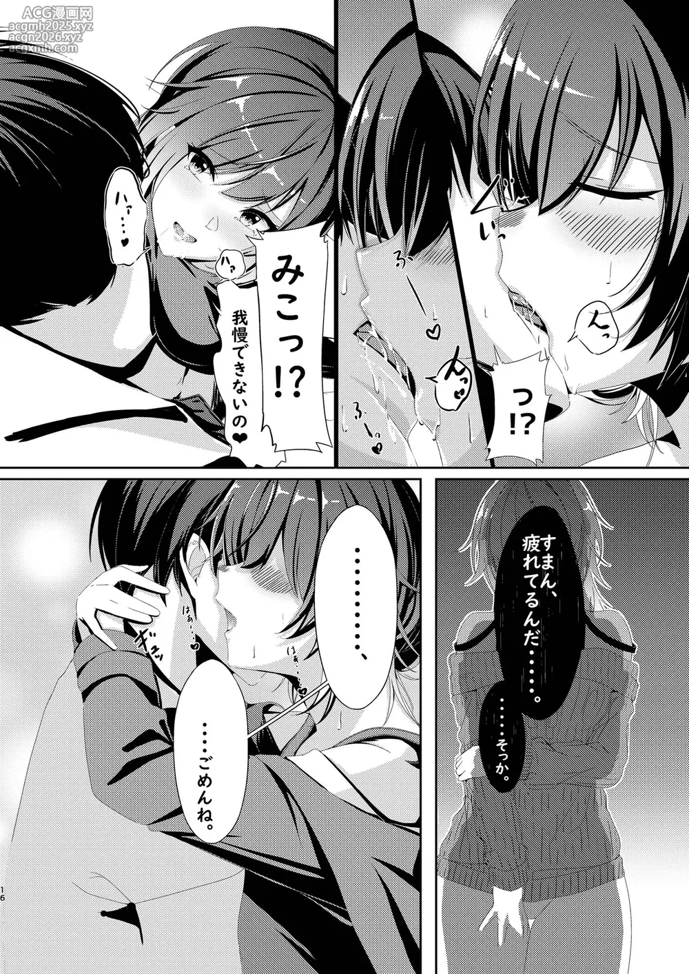 [Kagou shita Nanika, Dosukoi Omusubi (Kagin, Sunaba Yuu)] Kimi to Watashi de / Onna Kenja wa Shokushu ni Aragaenai (THE iDOLM@STER: Shiny Colors) [Digital]-17