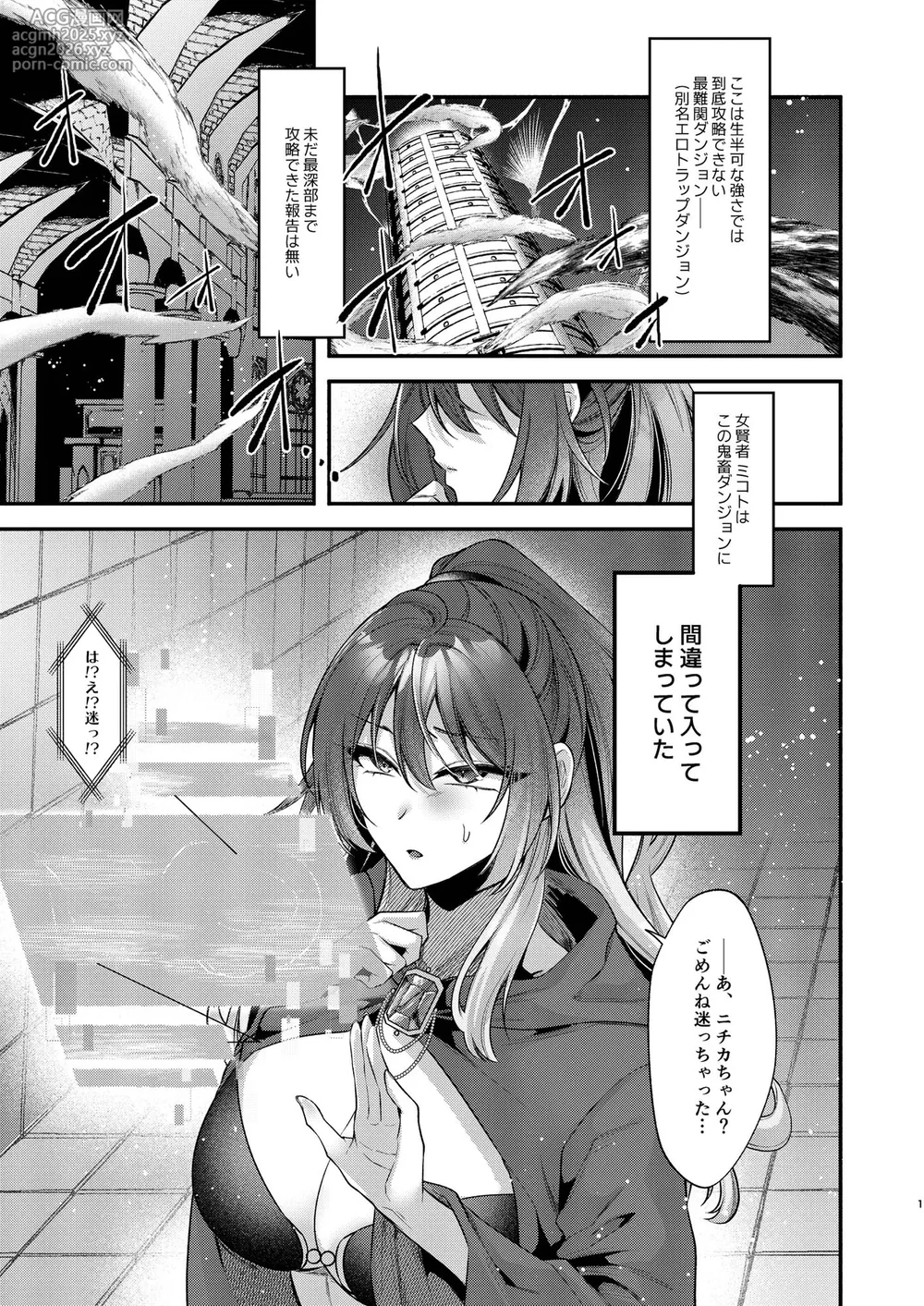[Kagou shita Nanika, Dosukoi Omusubi (Kagin, Sunaba Yuu)] Kimi to Watashi de / Onna Kenja wa Shokushu ni Aragaenai (THE iDOLM@STER: Shiny Colors) [Digital]-2