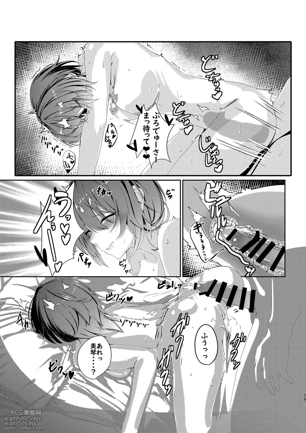 [Kagou shita Nanika, Dosukoi Omusubi (Kagin, Sunaba Yuu)] Kimi to Watashi de / Onna Kenja wa Shokushu ni Aragaenai (THE iDOLM@STER: Shiny Colors) [Digital]-20