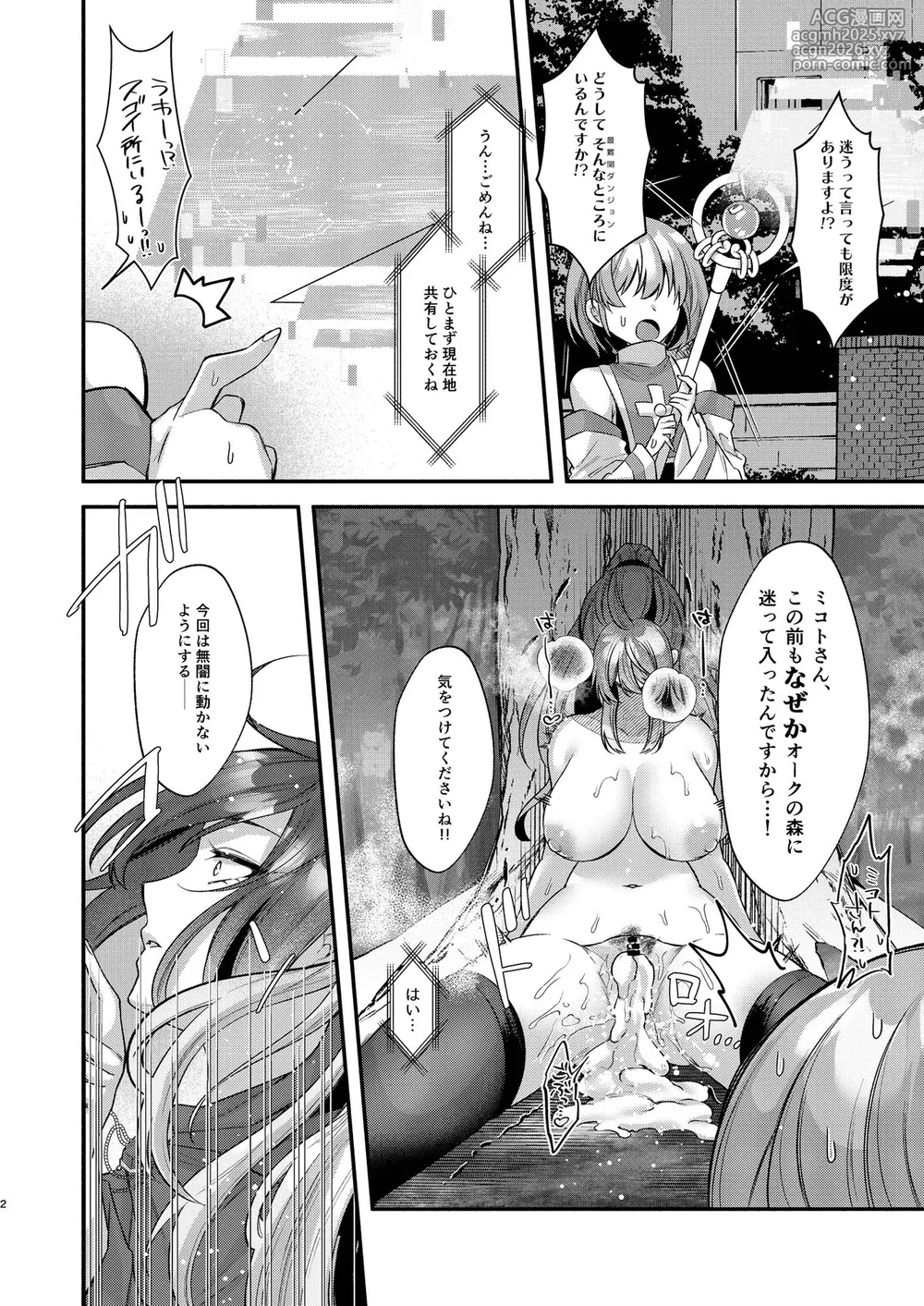 [Kagou shita Nanika, Dosukoi Omusubi (Kagin, Sunaba Yuu)] Kimi to Watashi de / Onna Kenja wa Shokushu ni Aragaenai (THE iDOLM@STER: Shiny Colors) [Digital]-3