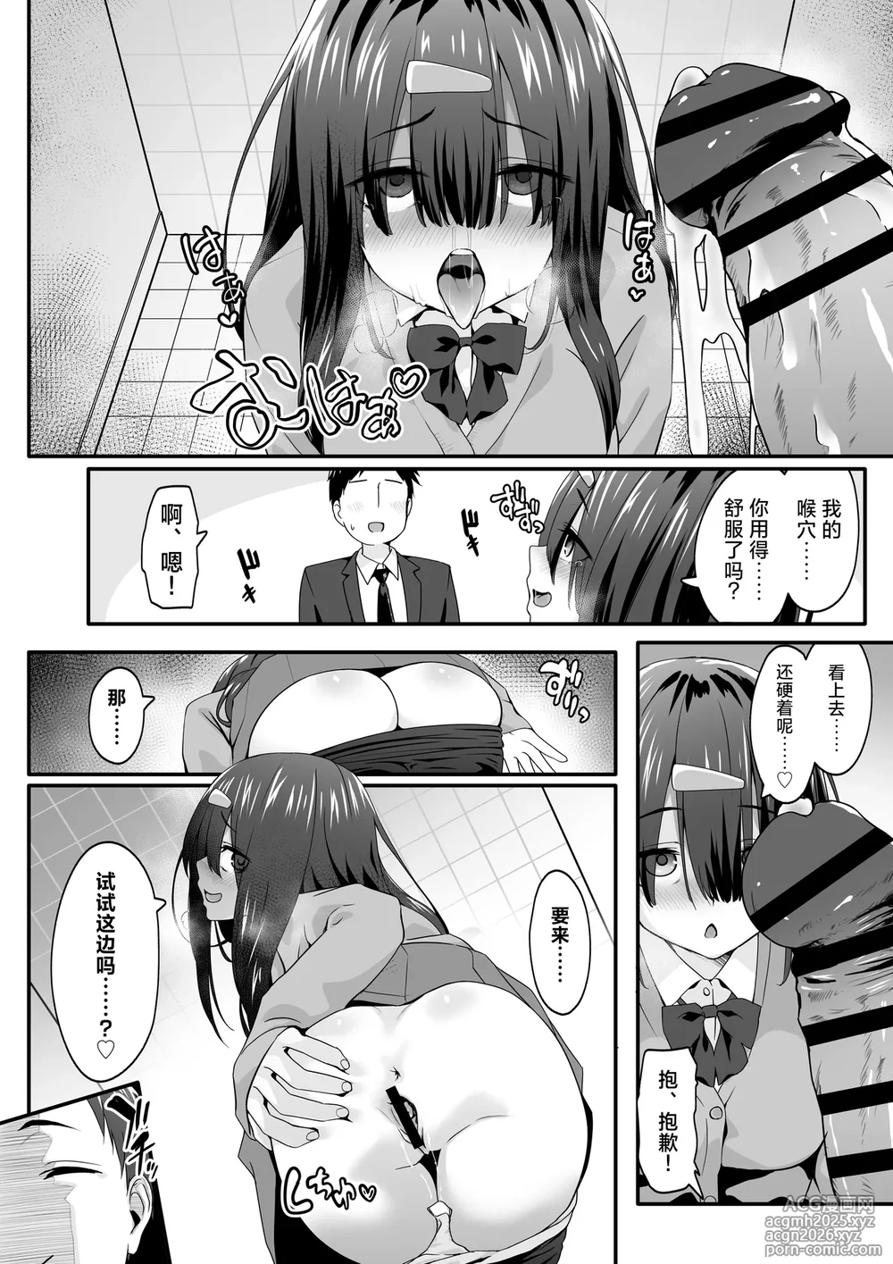 [TJ_studio (Toji)] INCHA no kuse ni doSUKEBE de GOMENNASAI | 身为阴角却超好色真是抱歉啊 [Chinese] [白杨汉化组]-10
