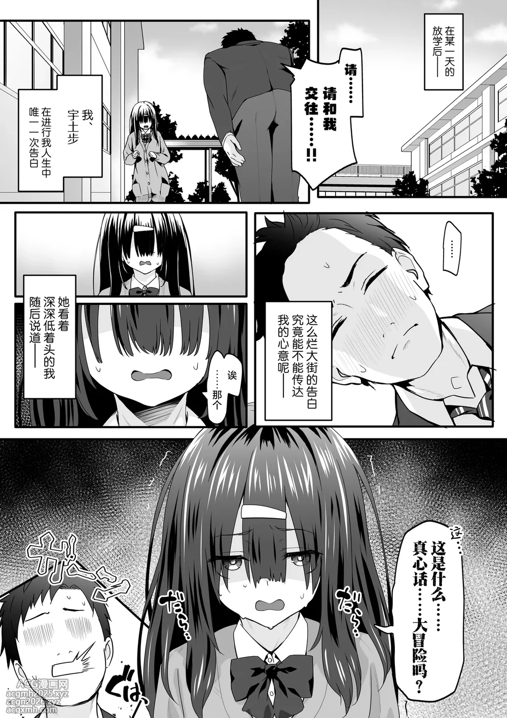 [TJ_studio (Toji)] INCHA no kuse ni doSUKEBE de GOMENNASAI | 身为阴角却超好色真是抱歉啊 [Chinese] [白杨汉化组]-3