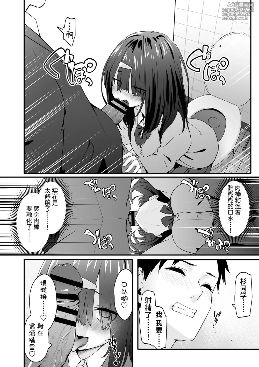 [TJ_studio (Toji)] INCHA no kuse ni doSUKEBE de GOMENNASAI | 身为阴角却超好色真是抱歉啊 [Chinese] [白杨汉化组]-8