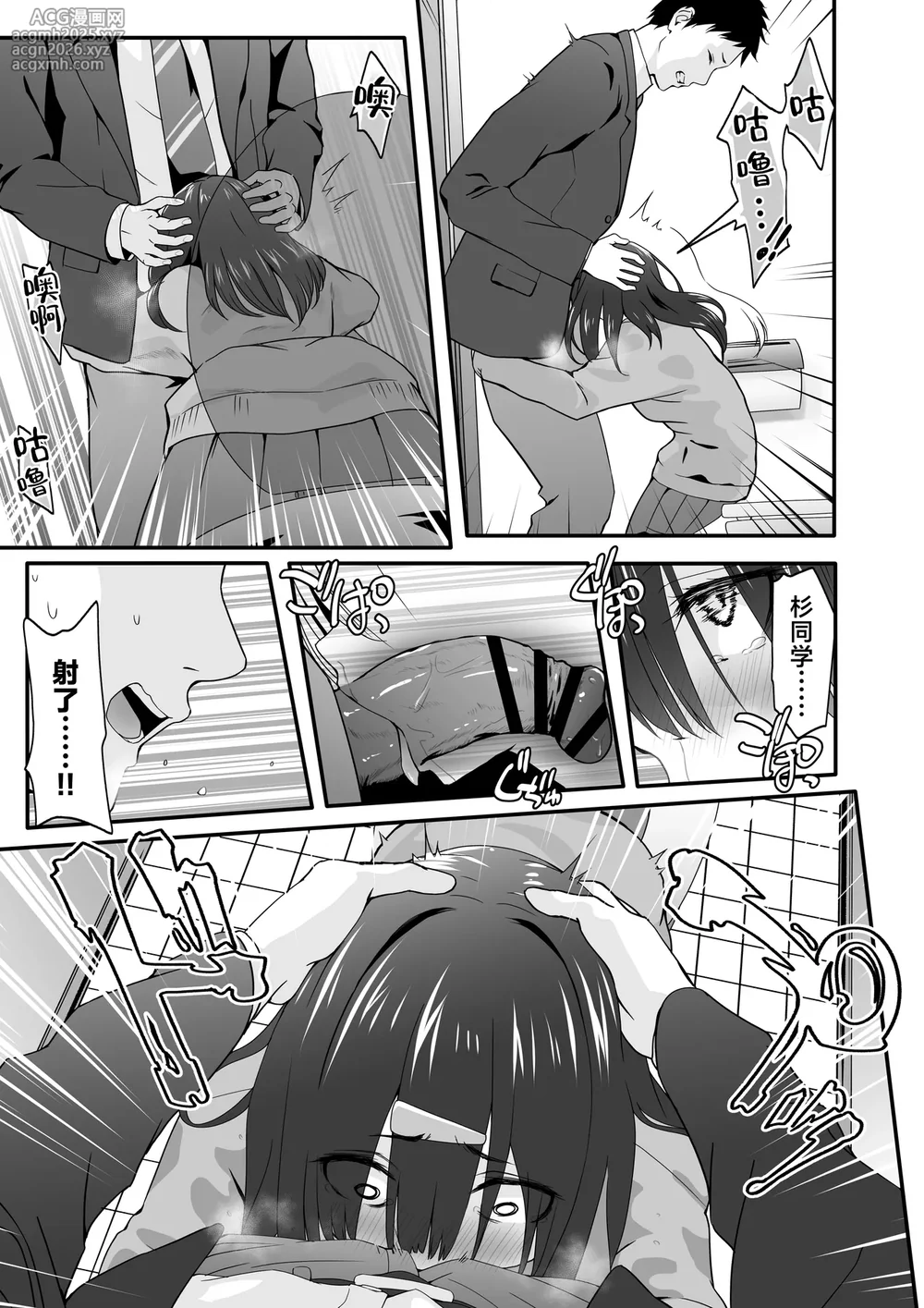 [TJ_studio (Toji)] INCHA no kuse ni doSUKEBE de GOMENNASAI | 身为阴角却超好色真是抱歉啊 [Chinese] [白杨汉化组]-9