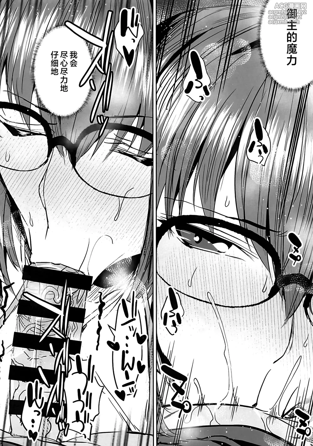 (C106) [Deastim (Unadon)] FGO Kaijou Gentei Hon Soushuuhen (Fate/Grand Order) [Chinese] [黎欧出资汉化]-53