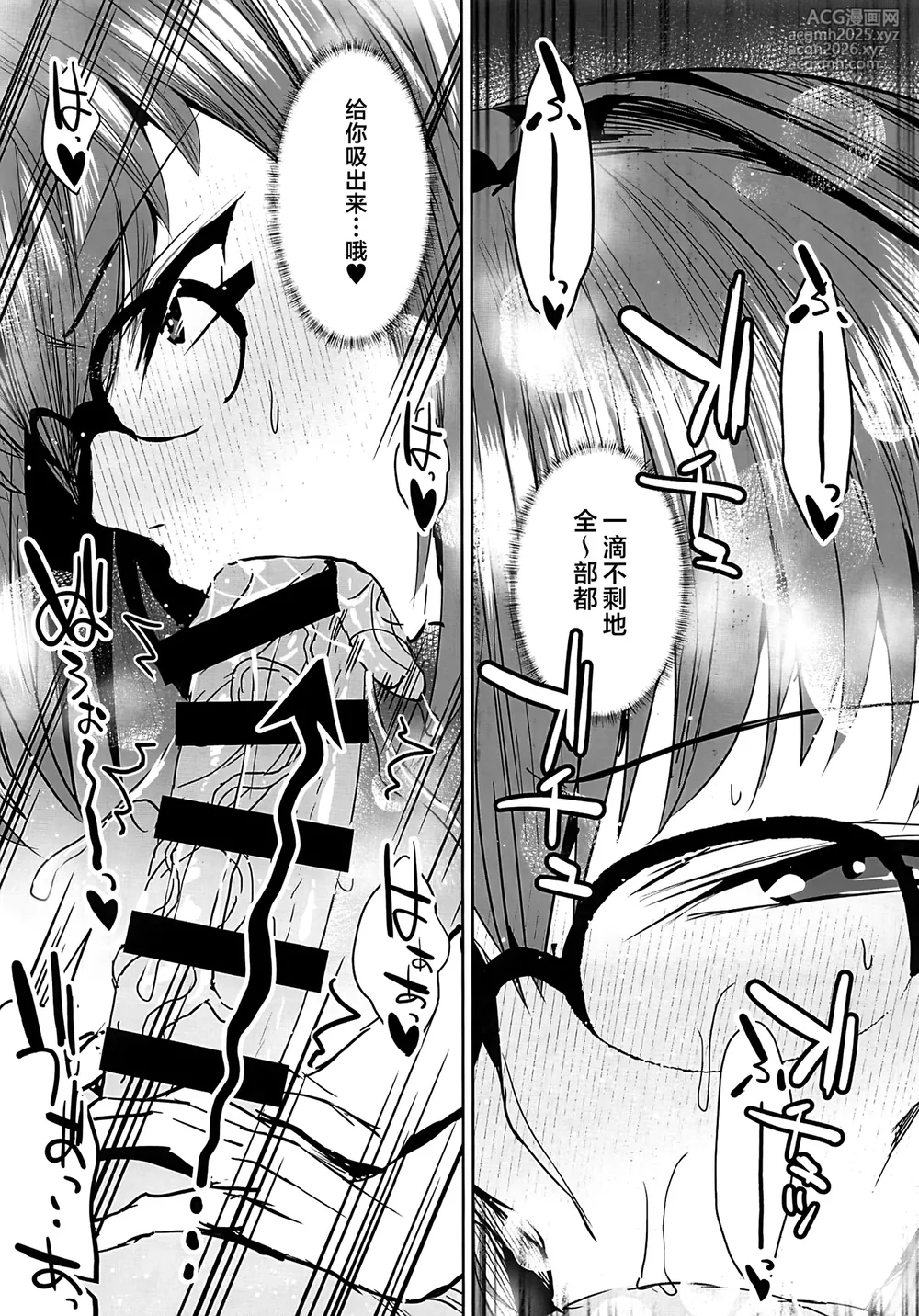 (C106) [Deastim (Unadon)] FGO Kaijou Gentei Hon Soushuuhen (Fate/Grand Order) [Chinese] [黎欧出资汉化]-54